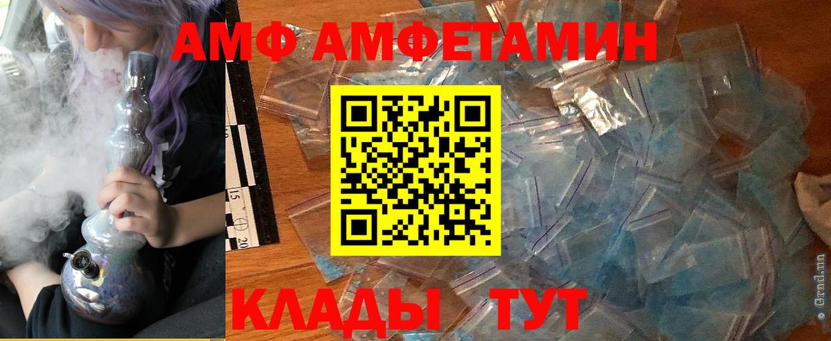 Амфетамин 97%  Амфетамин  Чистополь  Вход с VPN 