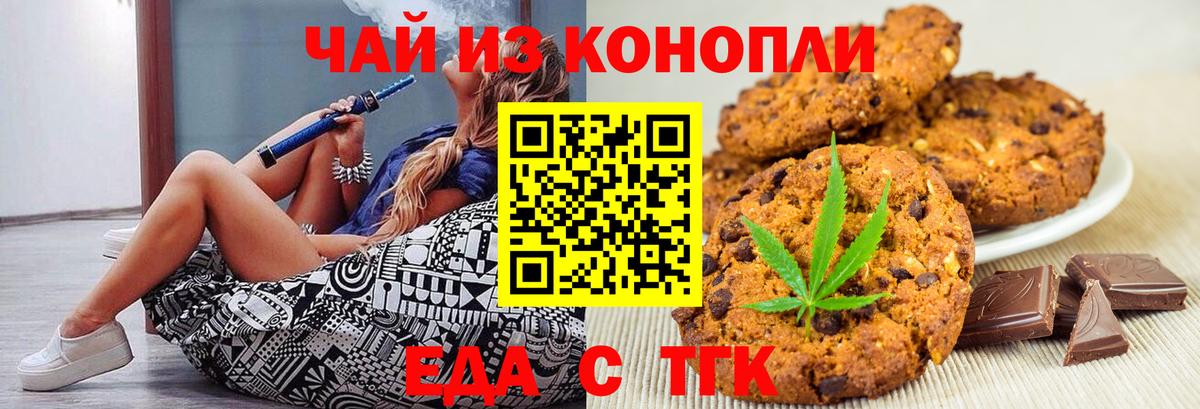 Печенье с ТГК конопля  Вход с VPN  Чистополь 