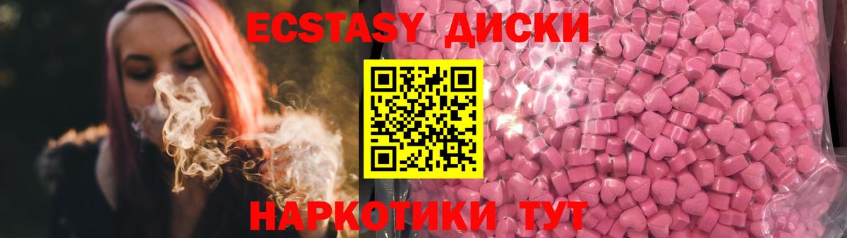Экстази MDMA Чистополь
