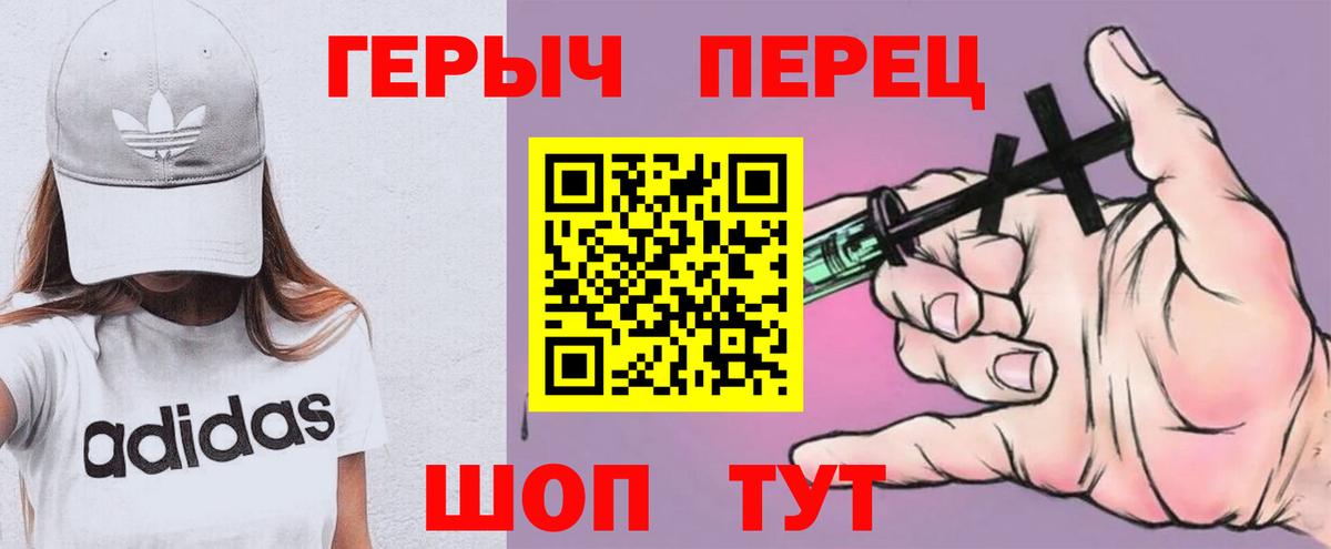 ГЕРОИН гречка Чистополь