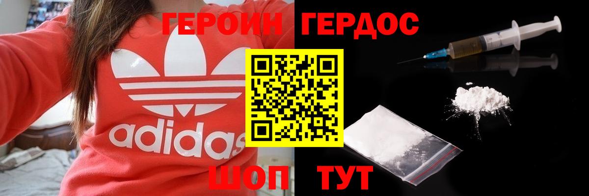 ГЕРОИН герыч  Вход с VPN  ГЕРОИН  Чистополь 