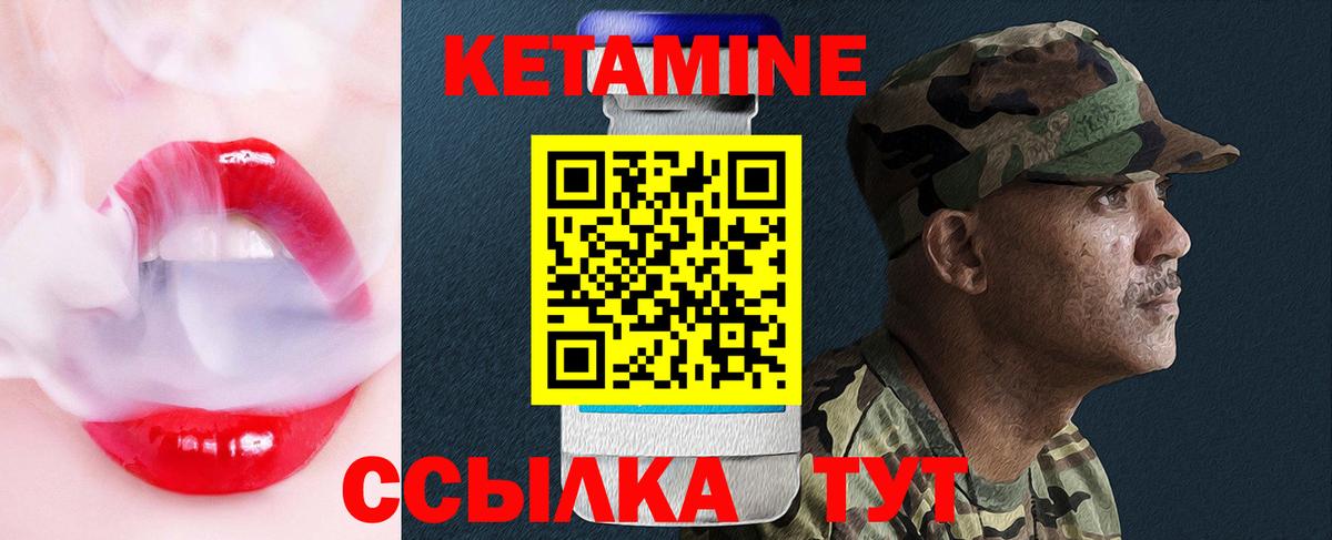 КЕТАМИН ketamine  Вход с VPN  Чистополь 