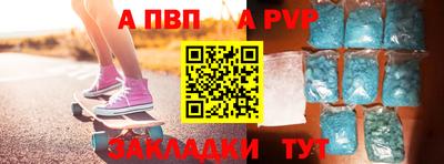 ALPHA-PVP Малгобек