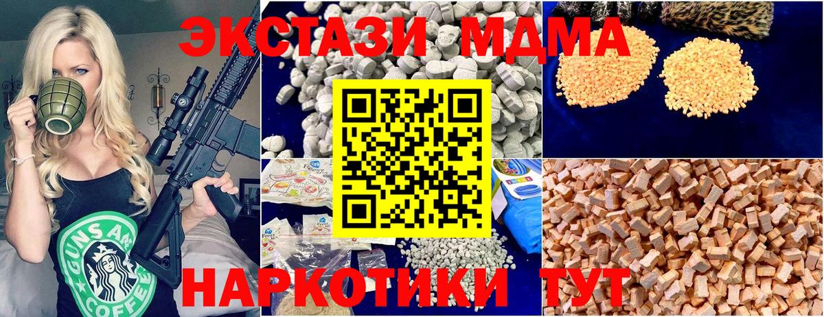 Чистополь  МДМА молли  Вход с VPN  MDMA кристаллы 