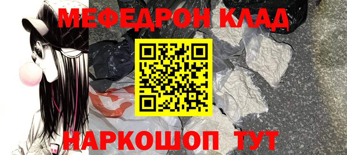 Чистополь  МЕФ 4 MMC  Вход с VPN  МЕФ мука 