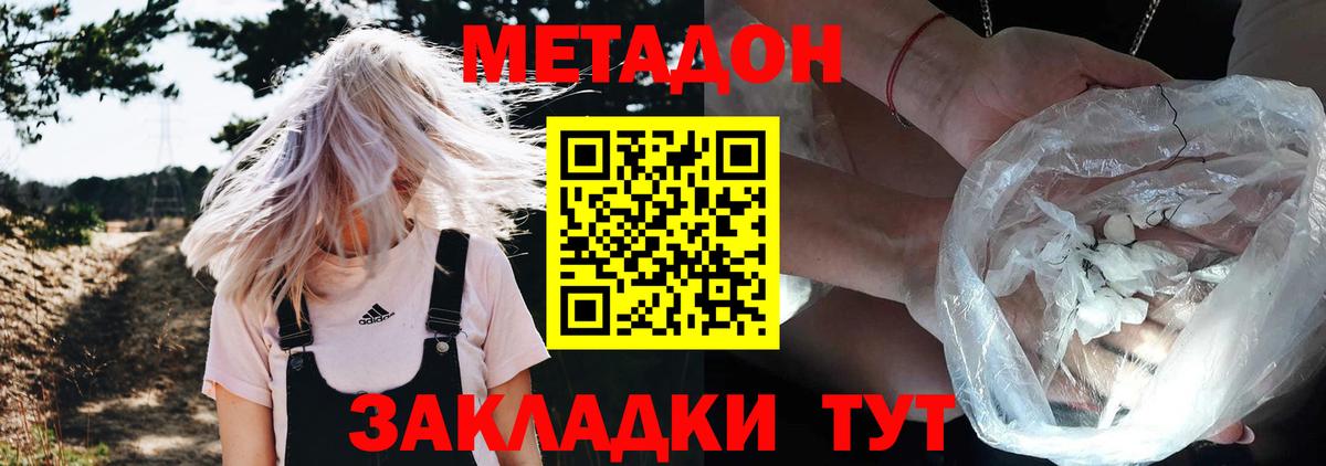   tor  Метадон VHQ  Вход с VPN  Чистополь  Метадон VHQ 