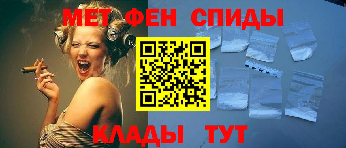 МЕТАМФЕТАМИН мет Чистополь