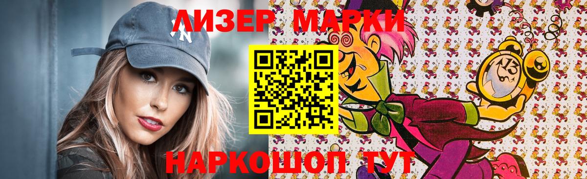 Наркотические марки 1,8мг  Вход с VPN  Чистополь 