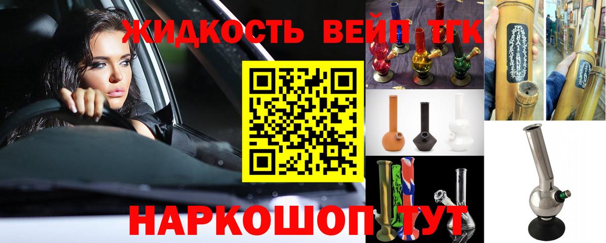 ТГК Wax Чистополь